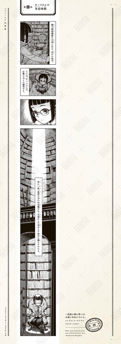 4/4(読み方は上から下です)(タテに長い回もあります) 