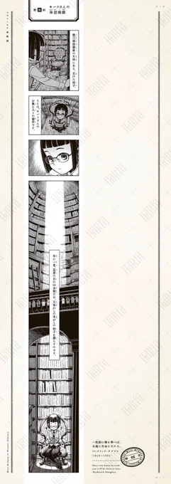 4/4(読み方は上から下です)(タテに長い回もあります) 