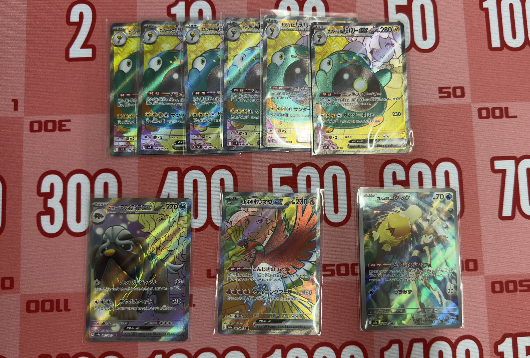 ヒビキのホウオウex UR(ポケモンカードsv9a 熱風のアリーナ)
