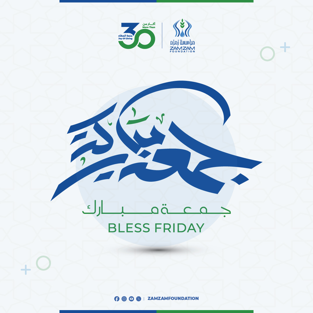 نسأل الله أن يكون هذا اليوم بداية لفرج قريب ورحمة واسعة على الجميع. تقبل الله منا ومنكم صالح الأعمال.

#جمعة_مباركة #الجمعة
