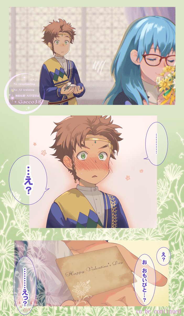 バレンタイン絵のつづきのおはなしだったもの…🌼🍫