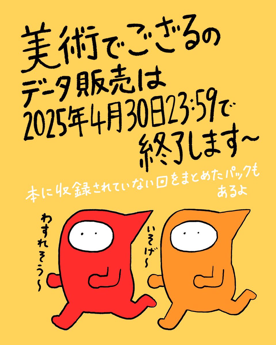 あと40分くらいでデータ販売終了!

書籍未収録分まとめ(日本編)
https://t.co/9QkZusb1LZ

書籍未収録分まとめ(西洋編)
https://t.co/p5QHJbMLmu 