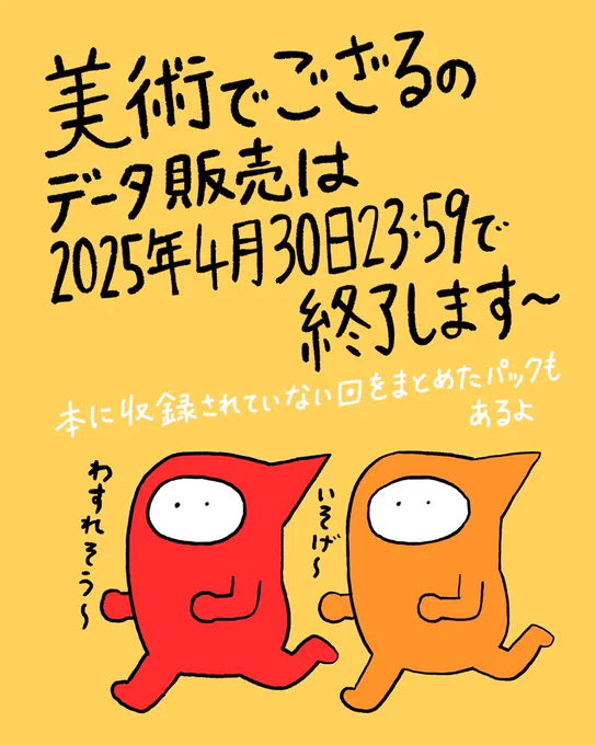 あと40分くらいでデータ販売終了!

書籍未収録分まとめ(日本編)
https://t.co/9QkZusb1LZ

書籍未収録分まとめ(西洋編)
https://t.co/p5QHJbMLmu 