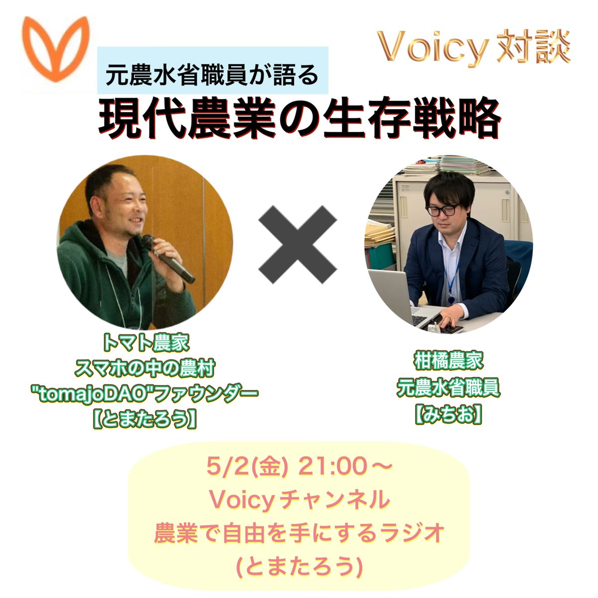 ミチオ|おおみしまファーム代表 tweet media