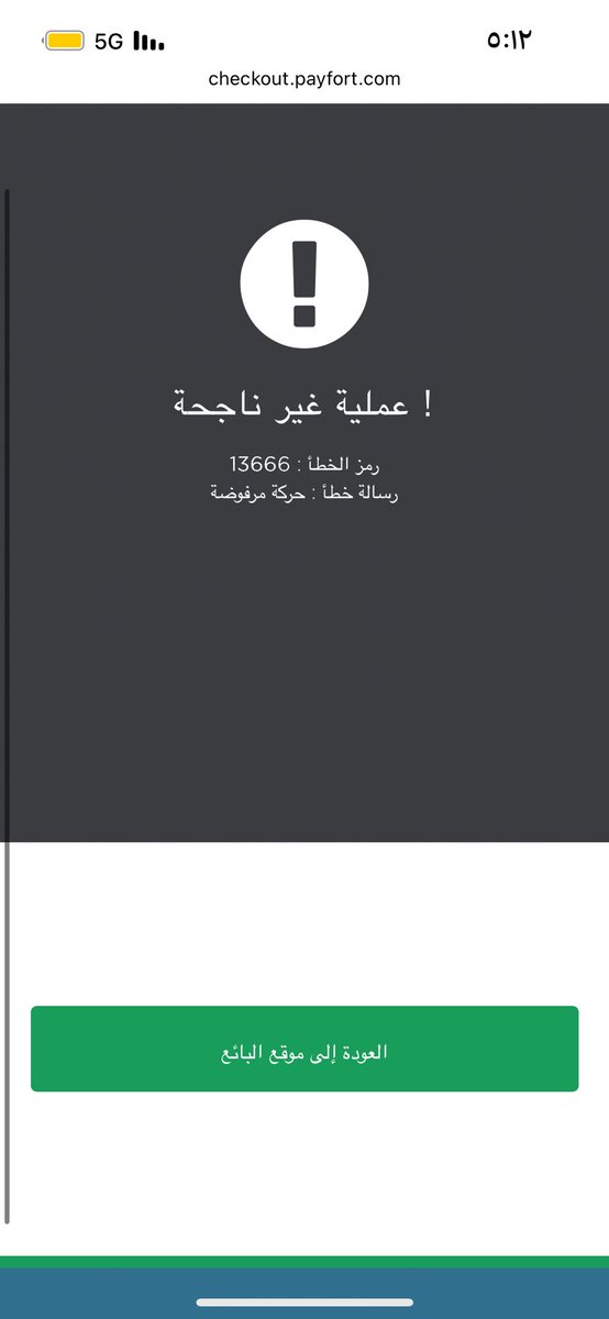 D784380681's tweet photo. @MOLIMKSA السلام عليكم ، حاولت ادفع عشان اطلع التقرير ورافض ليش ؟ https://t.co/KOyXJfmrIr