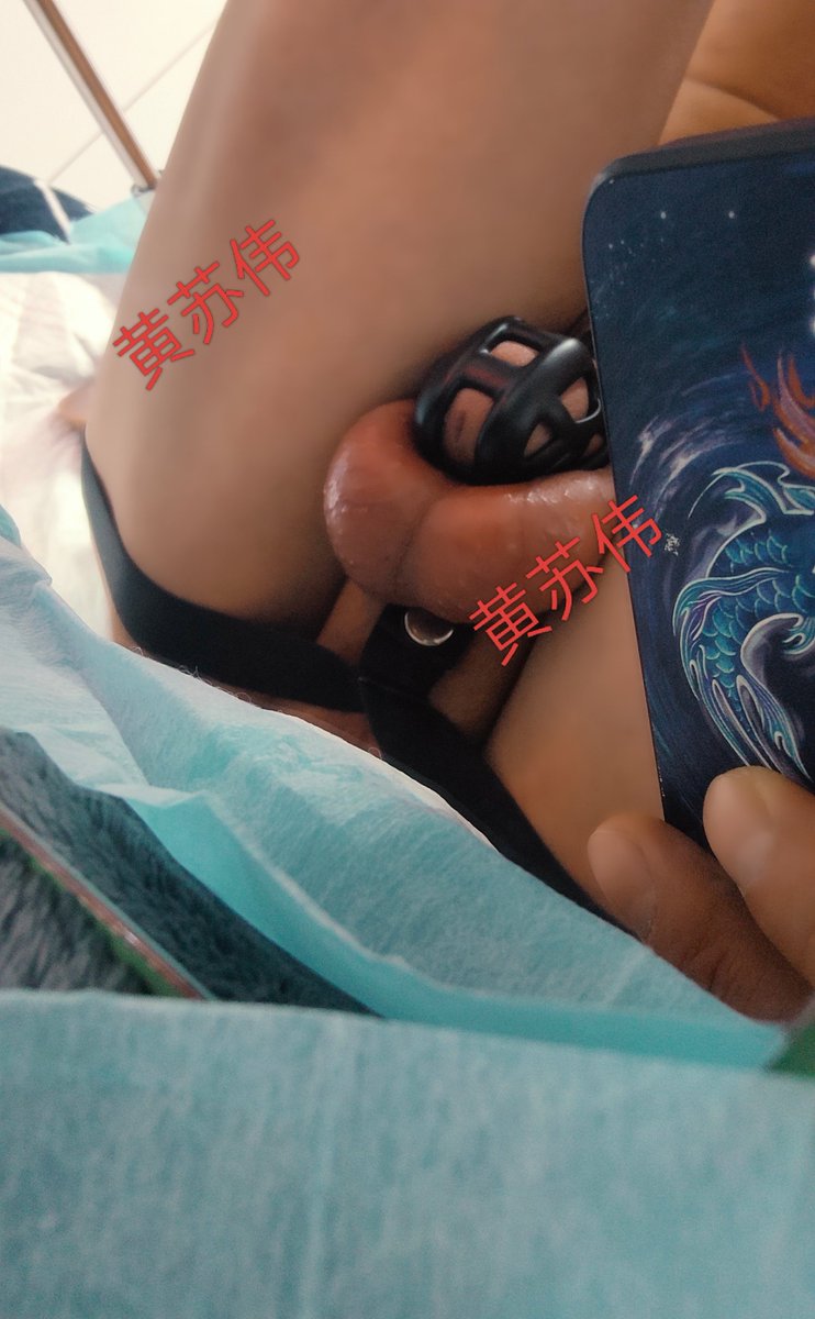 偶尔戴上锁，玩玩自己！