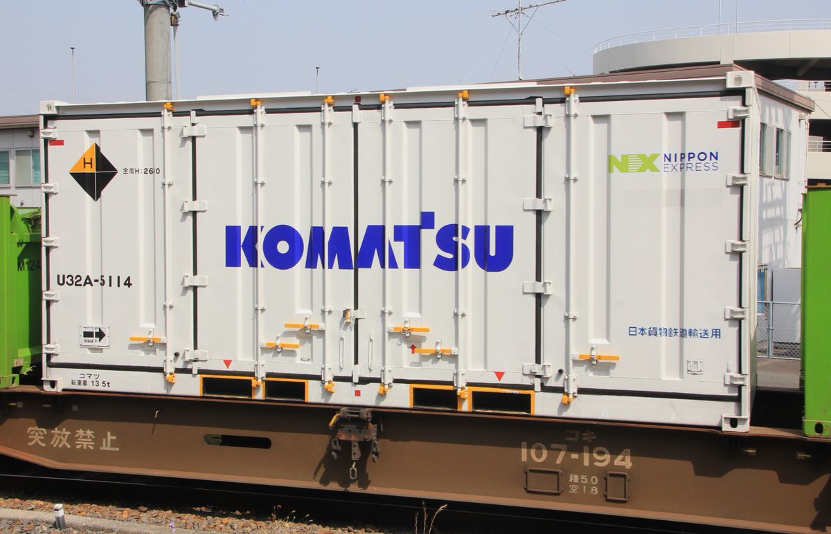 ヨ*ウ様 U32Aコンテナ-5104 私有20フィートコンテナ(U32A) | (米ヨナ)エコライナー鉄道ブログ
