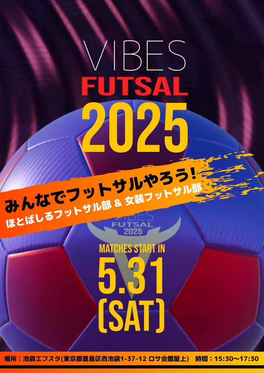 じゅんちん!ほとばしるVIBES (@vibesnight1003) on Twitter photo 遊びも全力で!誰でも参加可能のフットサル⚽やります!純男も女装もみんなで玉?球?蹴りしようよ!興味ある人は連絡ください😊女装さんはあかねちゃんに連絡して✌️打ち上げはみんなでOWL行こうw
フライヤー作:<a href="/LccaYcca/">LuccaYucca</a> 遊びも全力で!誰でも参加可能のフットサル⚽やります!純男も女装もみんなで玉?球?蹴りしようよ!興味ある人は連絡ください😊女装さんはあかねちゃんに連絡して✌️打ち上げはみんなでOWL行こうw
フライヤー作:<a href="/LccaYcca/">LuccaYucca</a>