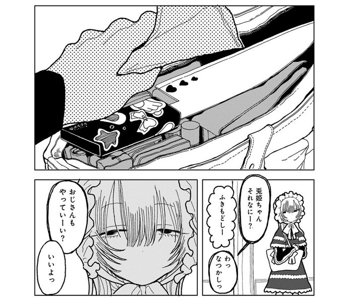 私のママはお姫様♡ 