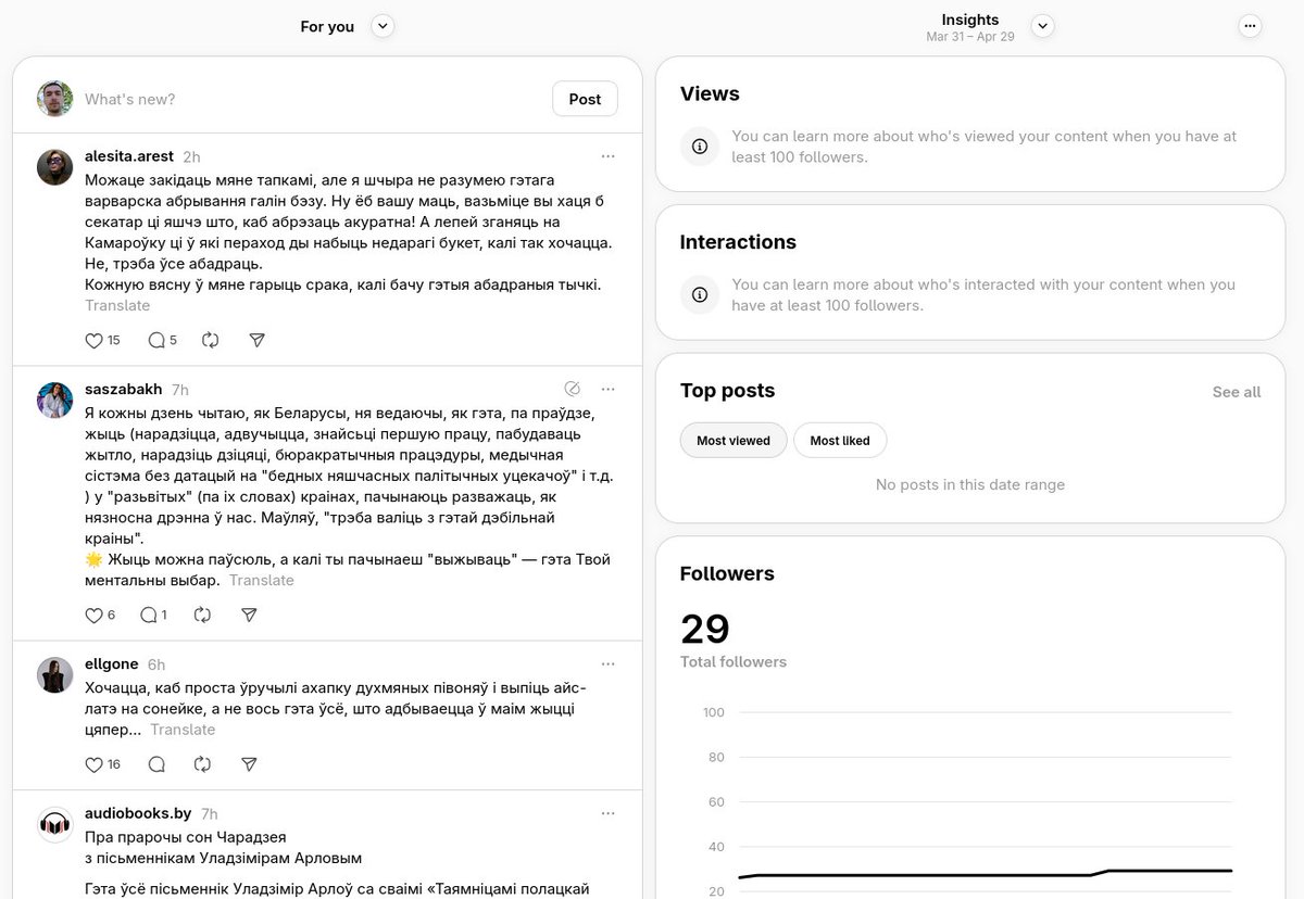 У Threads можна дадаваць слупкі! Яны ж літаральна дадаюць тое, што Маск павыдаляў з Твітара! Госпадзі, як гэта ачмурэнна выглядае