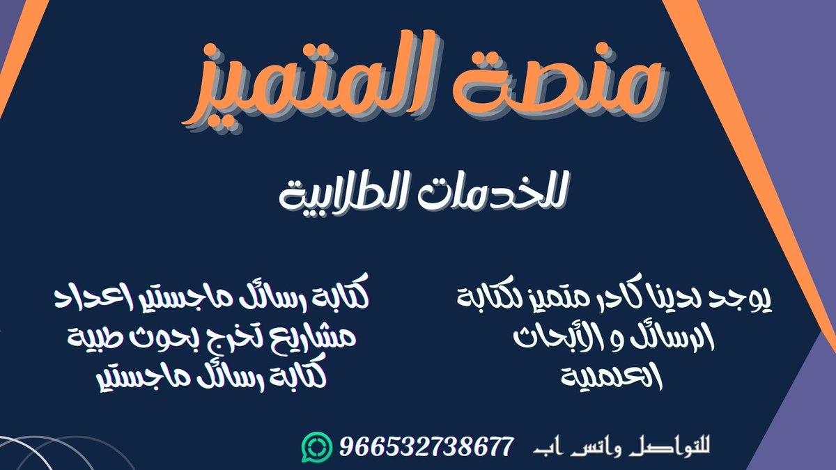 1)مساعده في كتابة رسالة ماجستير
2)مساعده في عمل مشروع تخرج
3)مساعده في كتابة بحث ماجستير
4)مساعده في إعداد أطروحة الدكتوراه
5)مساعده في كيفية كتابة رسالة ماجستير
6)عمل مشروع تخرج بكالوريوس
7)عمل مشروع تخرج ماجستير
8)مساعده في كتابة بحث علمي
9)مساعده في كتابة بحث طبي