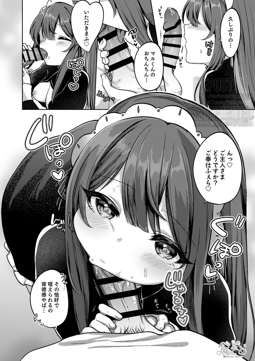 ご奉仕フェラ好き♡🔞 