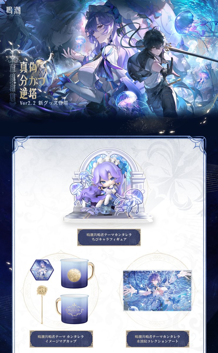 鳴潮 潮声と星々テーマ コレクションカード カンタレラ 20枚セット