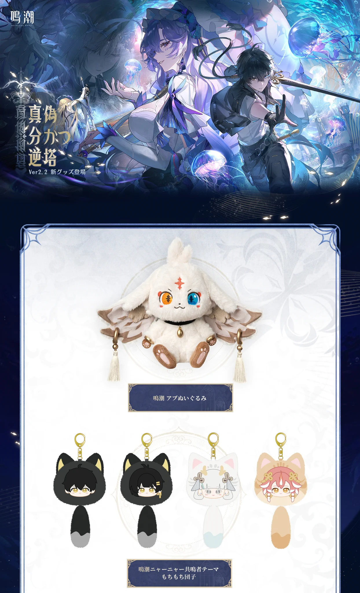鳴潮 (Wuthering Waves) 公式 on X: 