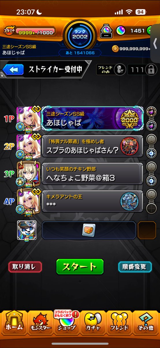 JAP__CRJD's tweet image. モンストのマルチ募集してたらバレたw
誰だったんだろう🤔