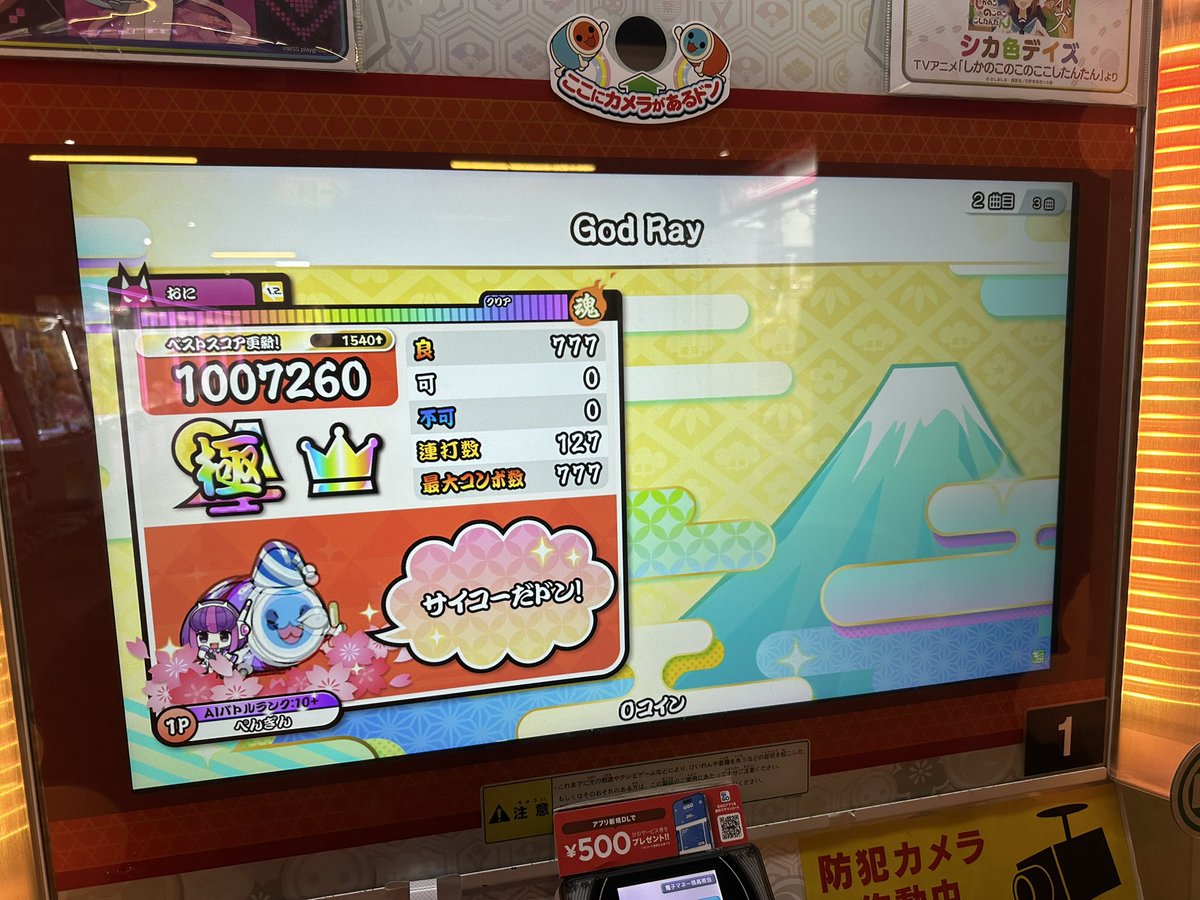 Pengin_0210's tweet photo. 固定
24'名人/1000⤴︎(30)削除込/☆7以下制覇 https://t.co/PHy0Z4aECE