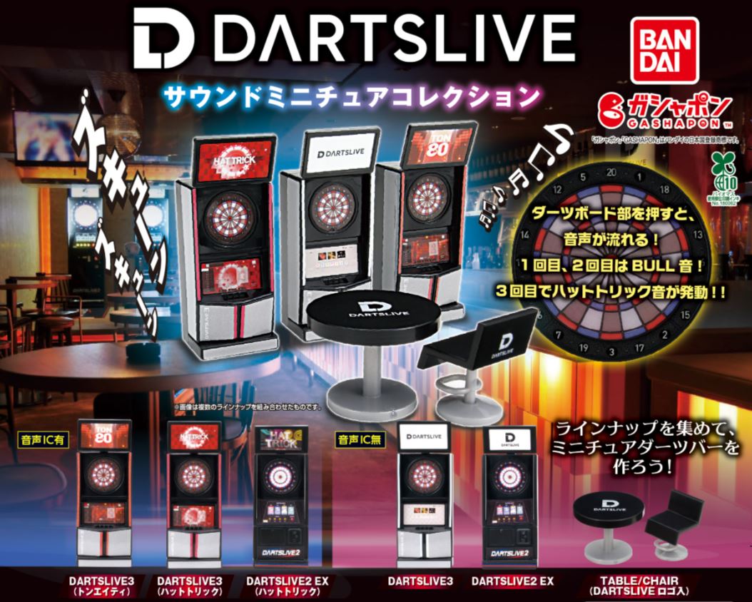 ダーツライブライブクイーンテーマアクリルガチャガチャ限定