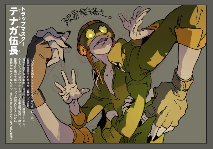 限界楽描き(意味:楽描きしてる場合じゃねえと言ってる場合じゃねえ息継ぎなしでドーバー海峡横断できるかってんだ/楽描きは息継ぎ) 今月だけで別件緊急仕事挟みながら全116Pペン入れ終えたの普通に褒められたい(まだ仕上げ残ってる) #天然害虫バスターズ