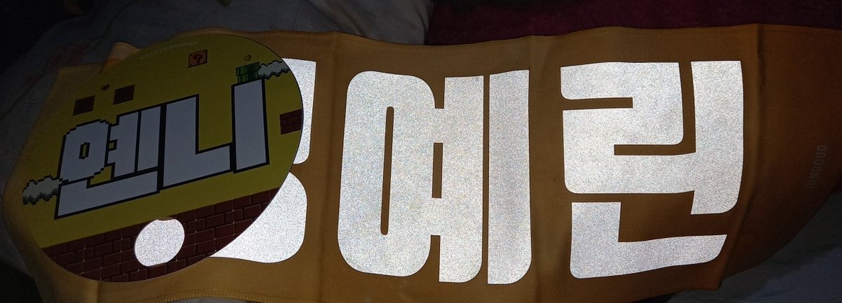 1209__j's tweet photo. wts slogan yerin + fan 75k include all. ngga pernah dipakai dari tahun 2019 apa ya? boleeh nego tipis. dom jakarta https://t.co/FJhudWKpD2