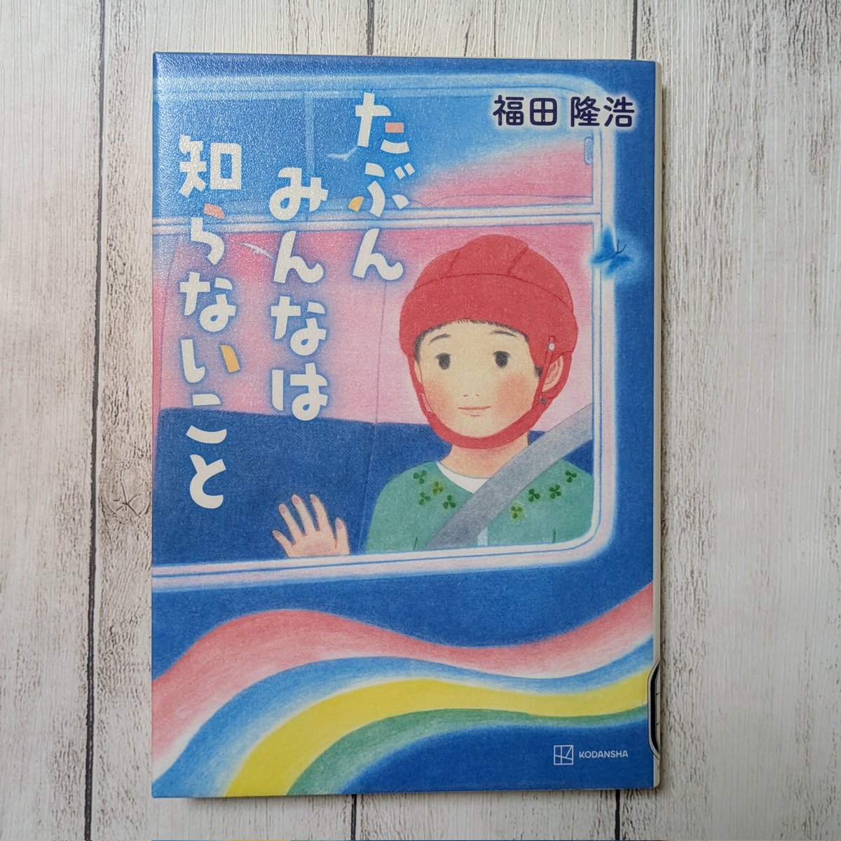 maa@まぁ読書記録📚️ tweet media