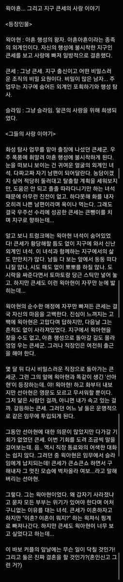 왹아현버스
지금까지의 이야기