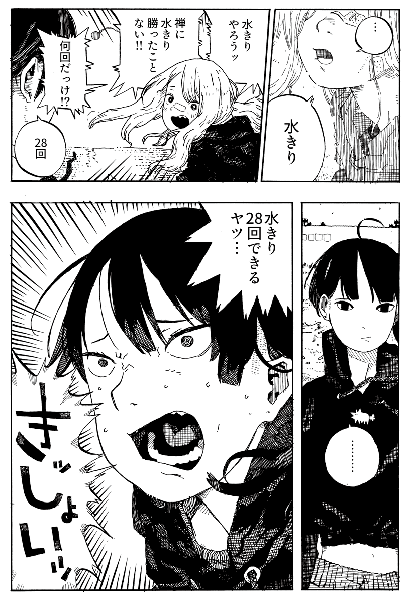 続き 