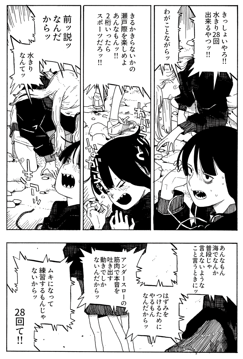 続き 
