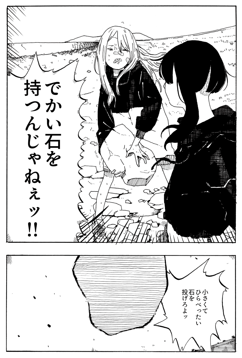 続き 