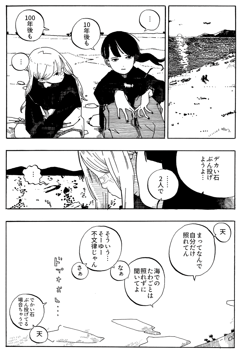 続き 