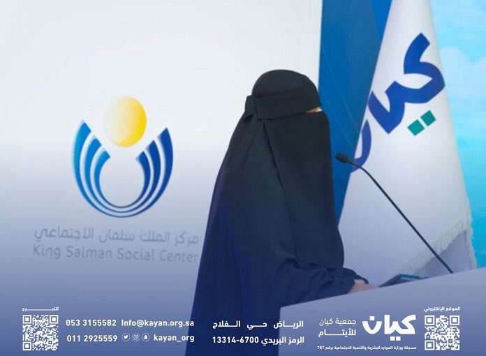 خبر الريــــــاض الإلكترونية 🇸🇦 (@knews2030_ksa) on Twitter photo متحدثين متخصصين بيوم اليتيم العربي أثروا الحضور بعلمهم وتجاربهم الملهمة
ضمن فقرة إضاءات
<a href="/samhasaeed/">سمها سعيدالغامدي</a>
<a href="/halabi_al/">Wasilah Al Halabi</a>
<a href="/kayan_org/">جمعية كيان للأيتام</a>
خبر الرياض - وسيلة الحلبي
شارك عدد من المتحدثين المتخصصين في حفل جمعية كيان بيوم اليتيم العربي والذي نظمته جمعية كيان للأيتام متمثلة في قسم التنمية متحدثين متخصصين بيوم اليتيم العربي أثروا الحضور بعلمهم وتجاربهم الملهمة
ضمن فقرة إضاءات
<a href="/samhasaeed/">سمها سعيدالغامدي</a>
<a href="/halabi_al/">Wasilah Al Halabi</a>
<a href="/kayan_org/">جمعية كيان للأيتام</a>
خبر الرياض - وسيلة الحلبي
شارك عدد من المتحدثين المتخصصين في حفل جمعية كيان بيوم اليتيم العربي والذي نظمته جمعية كيان للأيتام متمثلة في قسم التنمية