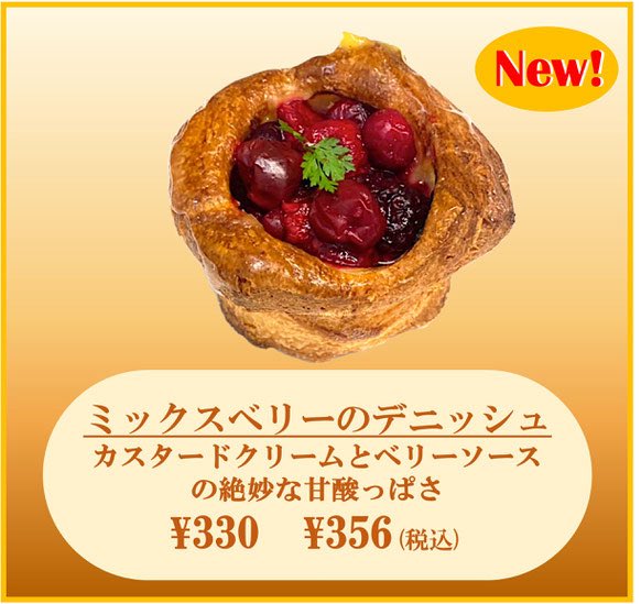 BakeryFirst's tweet photo. 5月の新商品をお知らせいたします。お客様のご来店をお待ちしております。

#ファースト #First #パン #あすみが丘 #土気 #昭和の森 https://t.co/jplaNa29J7