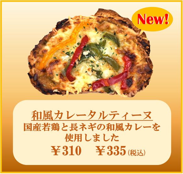 5月の新商品をお知らせいたします。お客様のご来店をお待ちしております。

#ファースト #First #パン #あすみが丘 #土気 #昭和の森