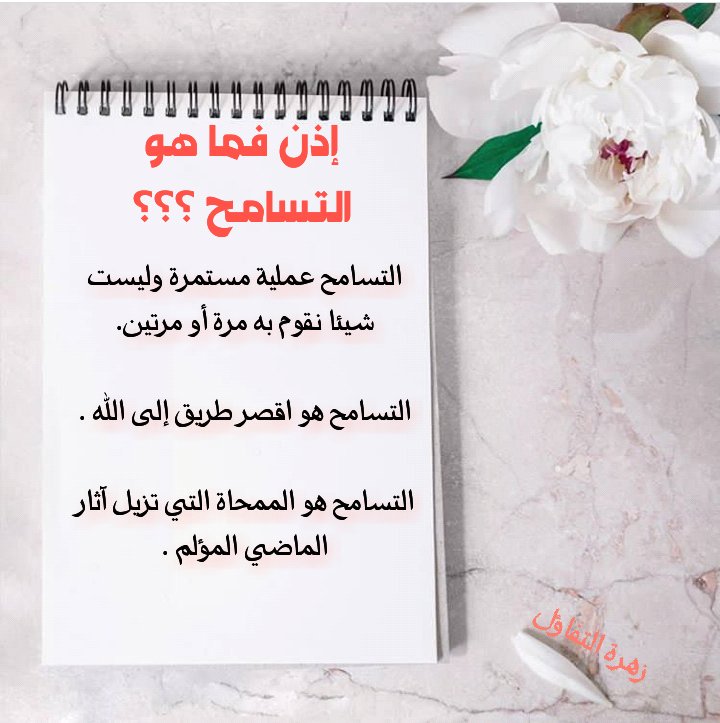 "السلام أساس الحياة، والتعايش هو جسر القلوب. لنحيا معًا باحترام، ونزرع بيننا المحبة رغم الاختلاف."