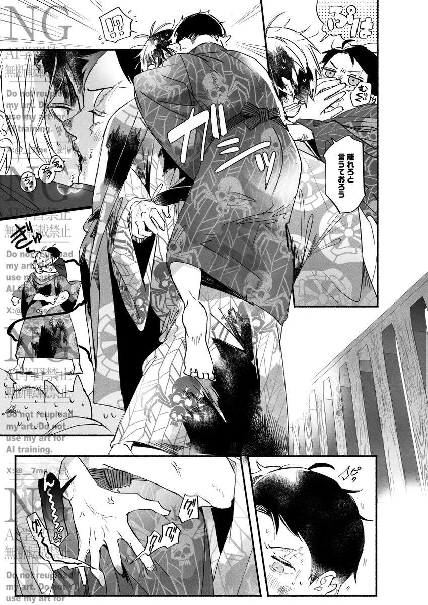 【0503新刊サンプル】「注いで溢れて溺れさせて」B5/50p/R18 色んな設定の父水短編集です。何でも許せる方向け 