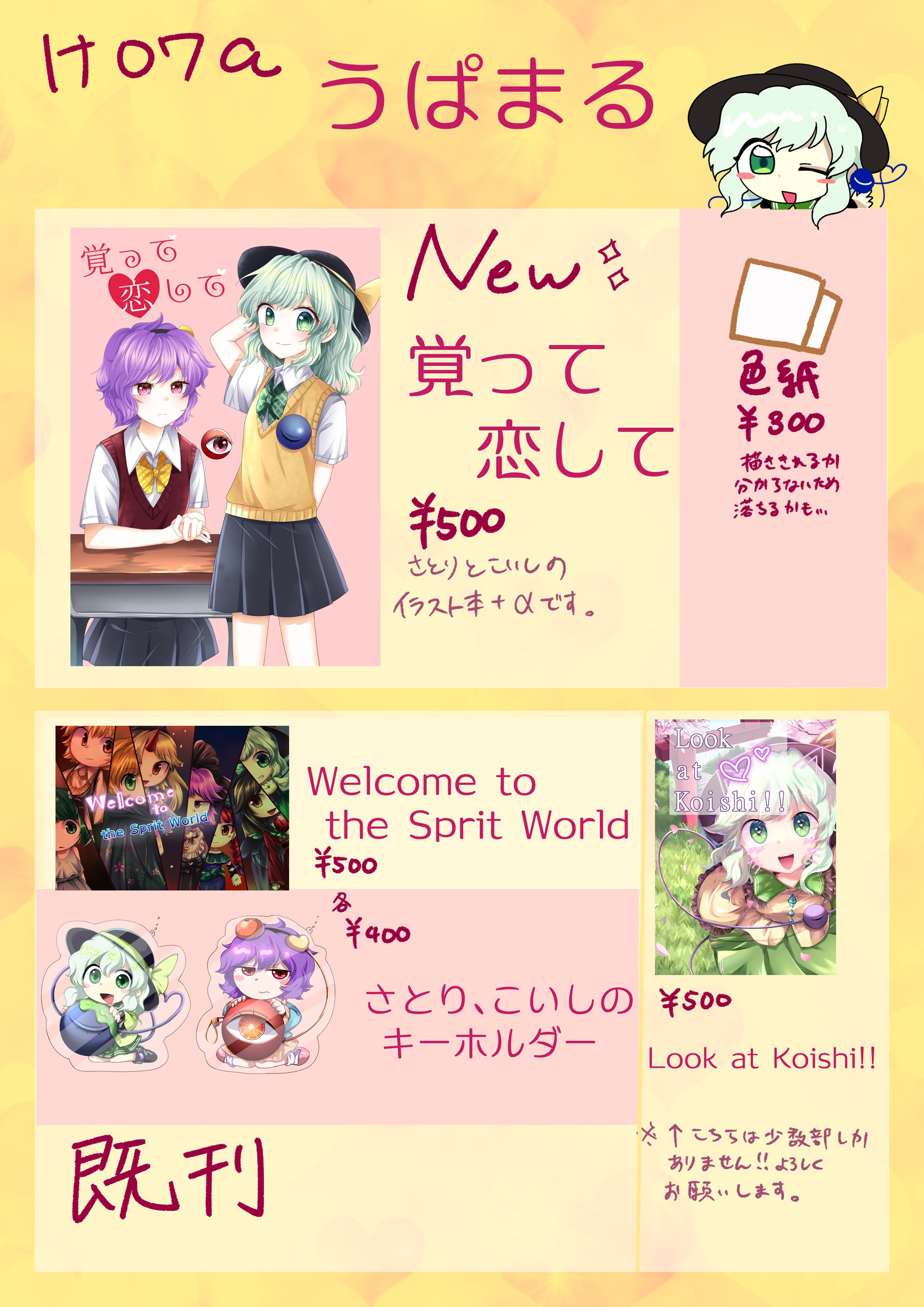 うつしの🧪春例つ-38ab (@Shino_0606) / X うつしの🧪春例つ-38ab (@Shino_0606) / X