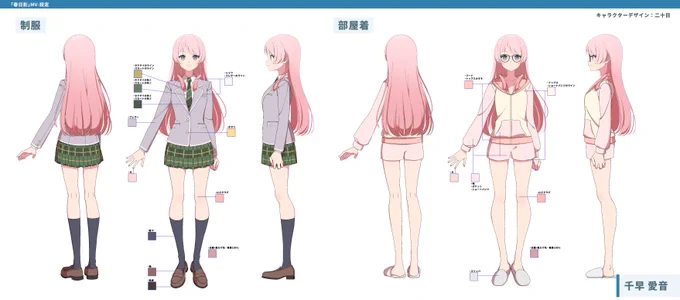 [制服 / 部屋着ver.] 