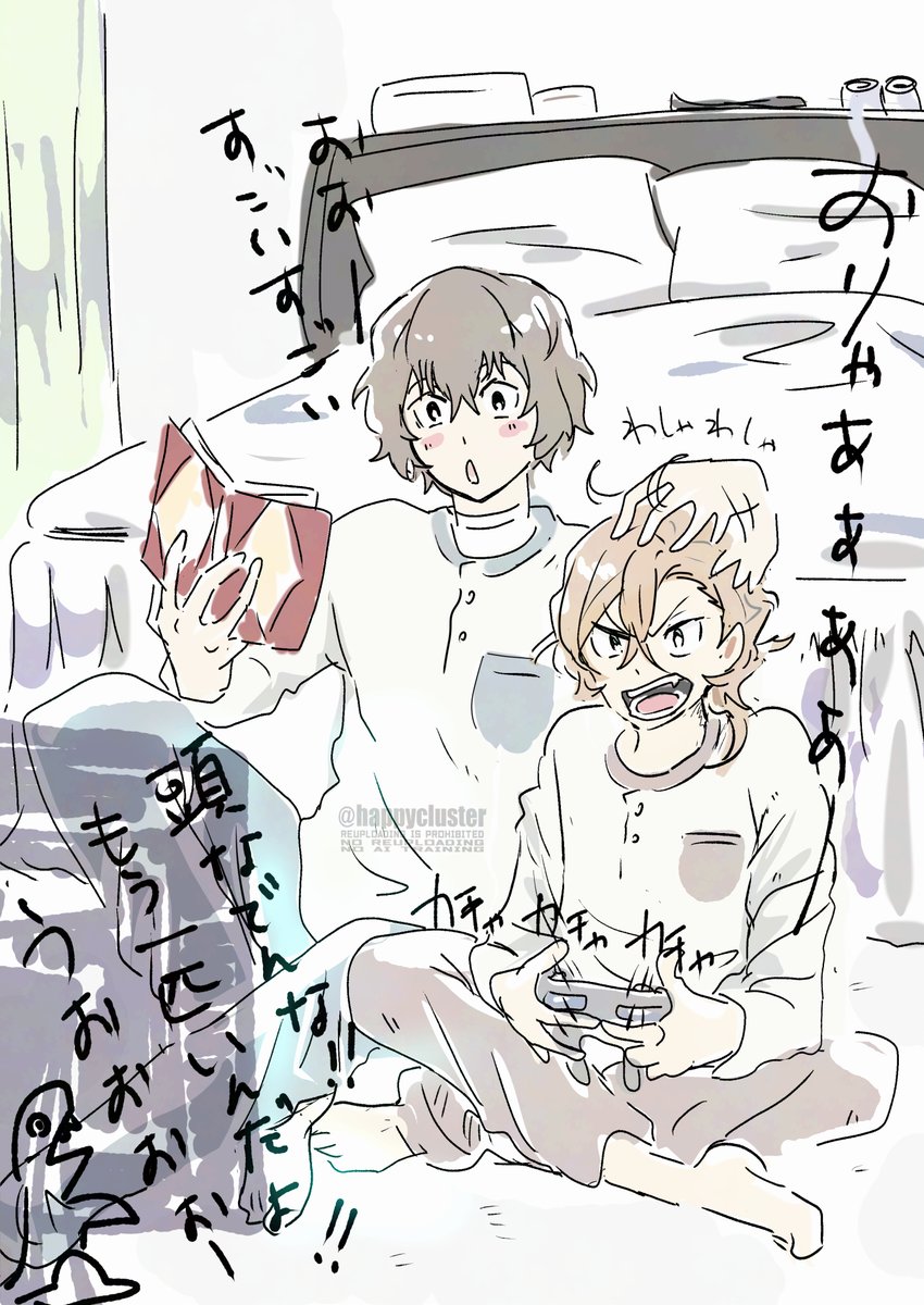 お揃いのパジャマ買って部屋で寛ぐ二人　＃太中