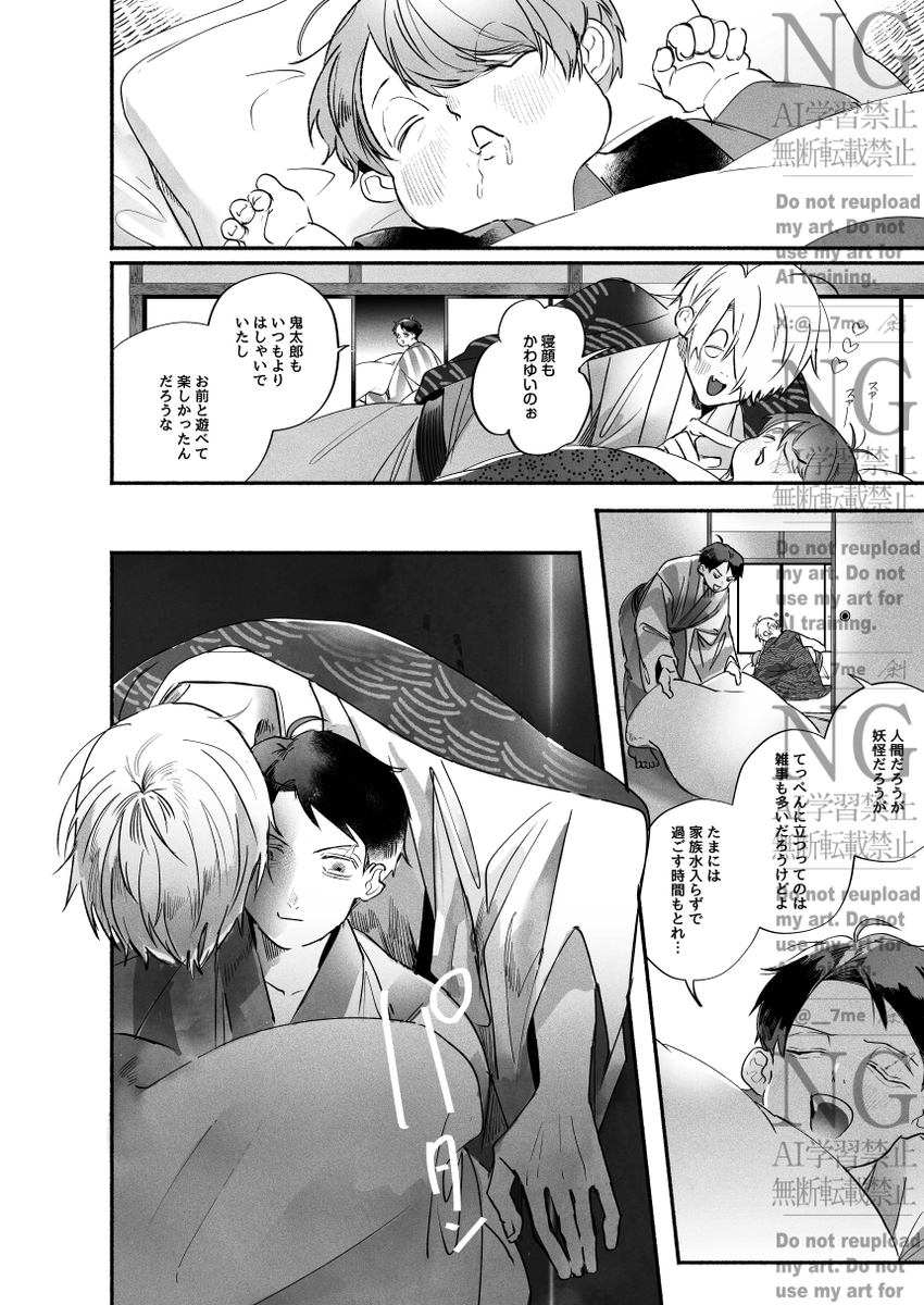 アレなページはpixivの方でご覧ください【https://t.co/Cm6rCxjHu5】 