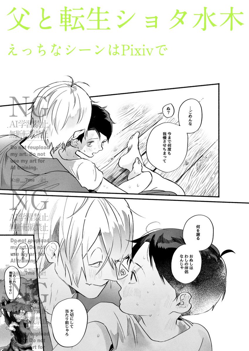 アレなページはpixivの方でご覧ください【https://t.co/Cm6rCxjHu5】 