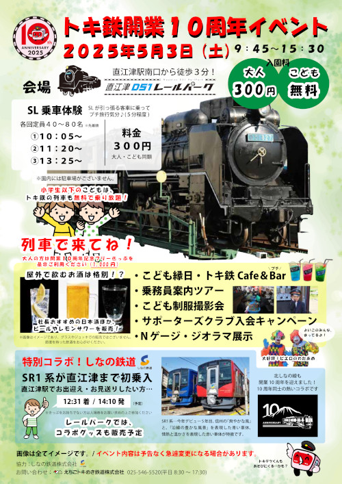 えちごトキめき鉄道【鉄印帳担当】 (@ETR_TETSUIN) / X