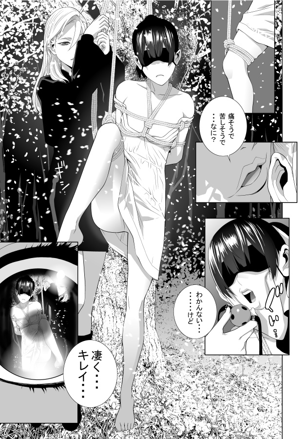 ペンギンクラブ6月号発売中!
「義弟の夜桜見世物」掲載されております!
桜を見に行った義弟は不思議な少女?と出会い導かれるように夜桜を・・・
お楽しみに! 