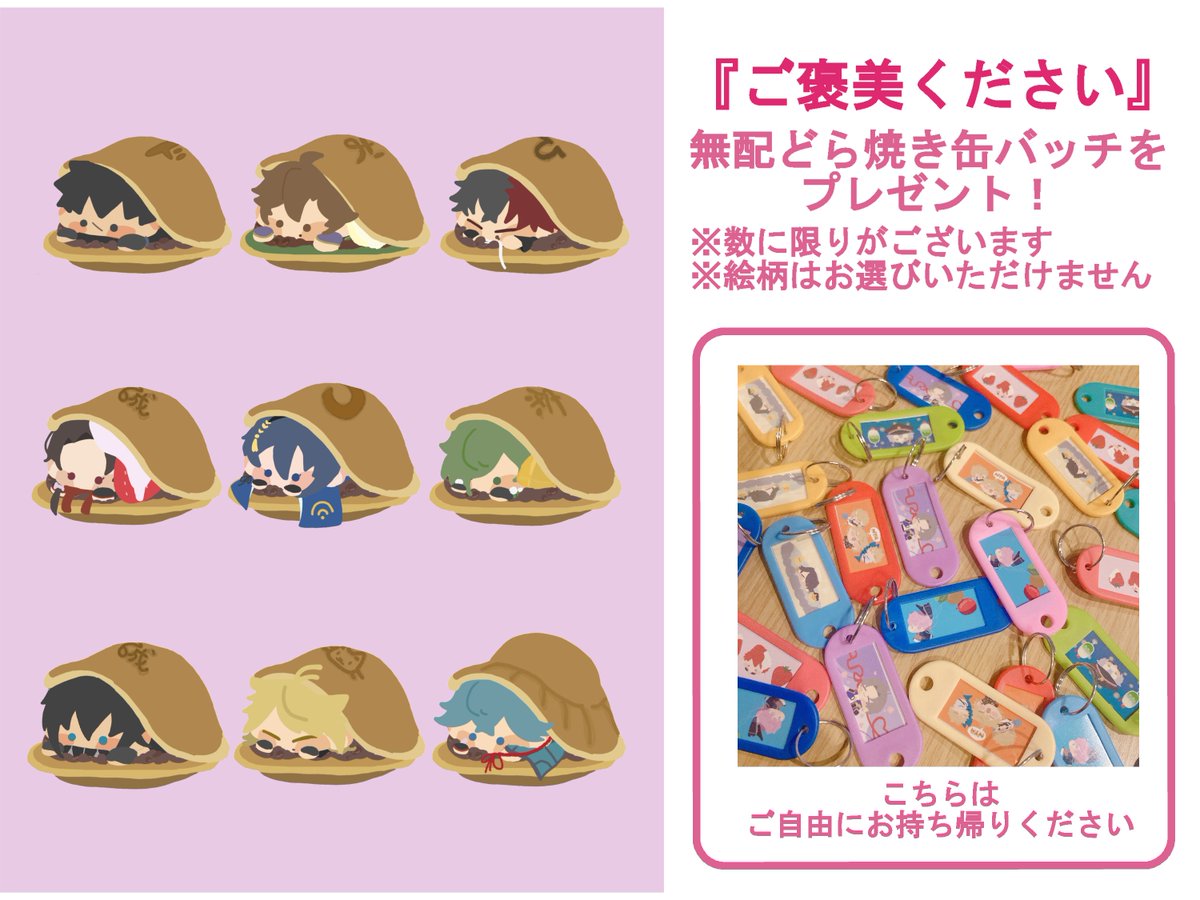 🍵RP大歓迎🍵とっても嬉しい🍵
🍵5/4 閃華の刻　お品書き
東7N45a
⚠️番号注文にご協力ください⚠️
🍵購入者限定「ご褒美ください」で無配どら焼き缶バッチをプレゼント！
よろしくお願いします！！