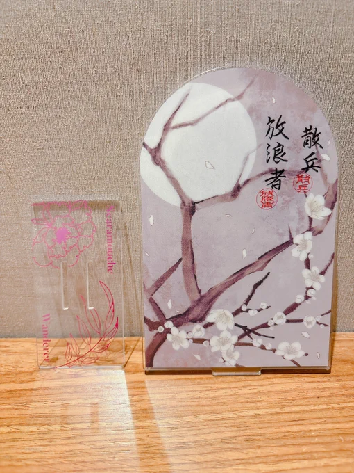 放浪者ジオラマアクスタの実物です〜!!!台座が箔押しになってます 
