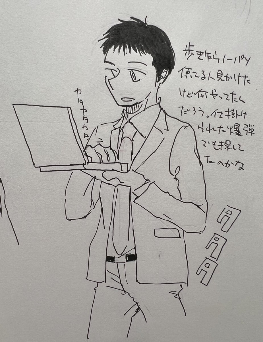 落書き 男性 