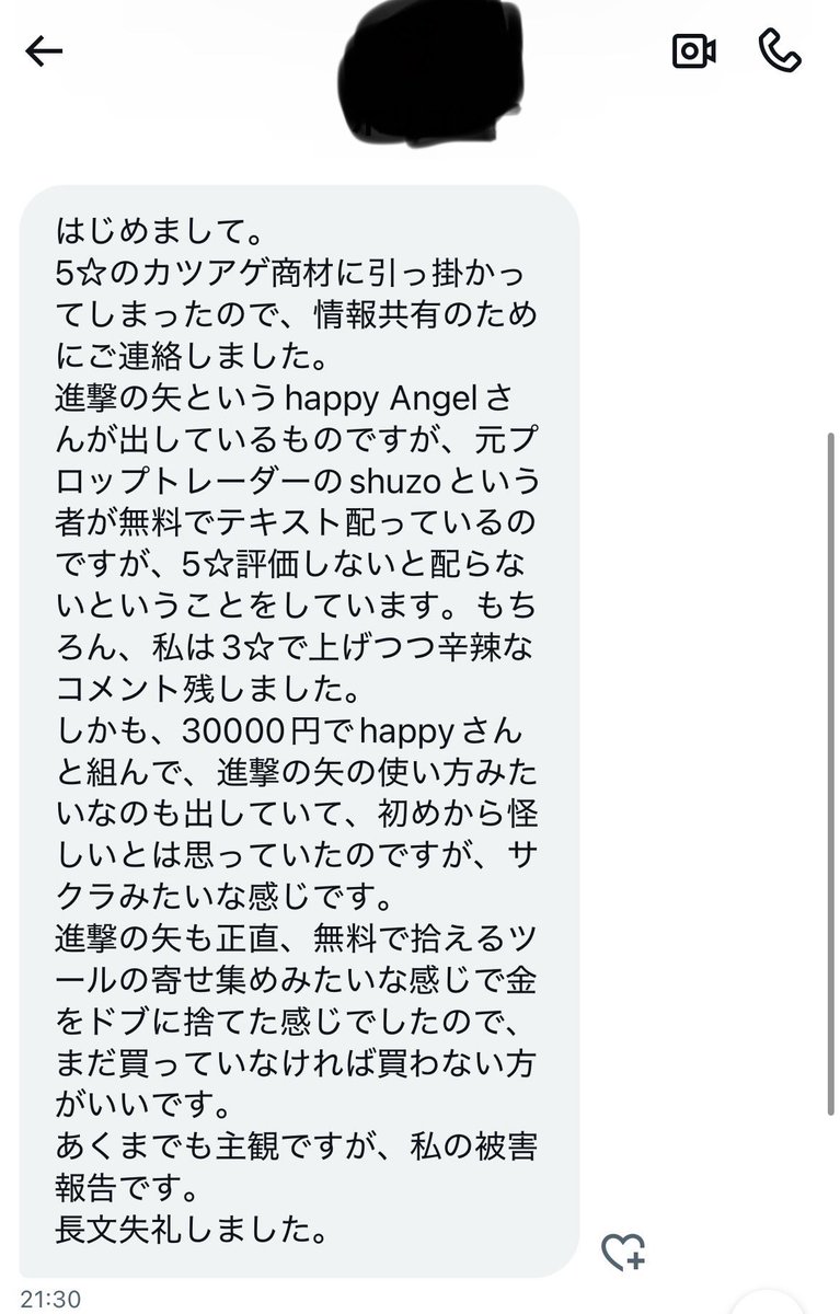fx_saibaiman's tweet photo. 先程こんなDMをもらいました。
いま午後で今一番売れてる商材のようですが。これが事実なら絶対マジダメだろ
このレビューページ見に行ったら⭐︎5だらけだった。
良い評価くれたら何かあげるとか違法じゃなかったっけ? https://t.co/z9kVZ8QPjP