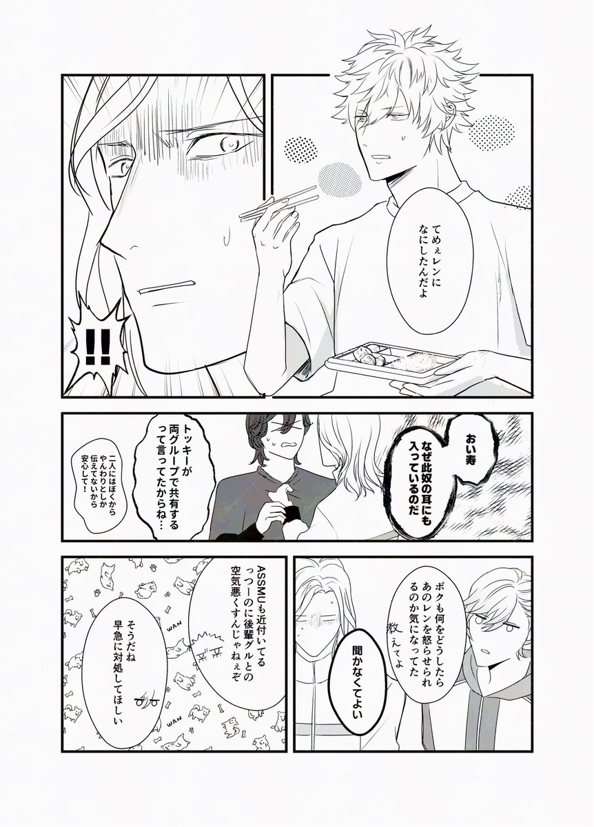 超プリコン2025 カミュレン本 エッチページ少ないのでお出しできませんが、このサンプルのあと玄関先で致します (2/2) 
