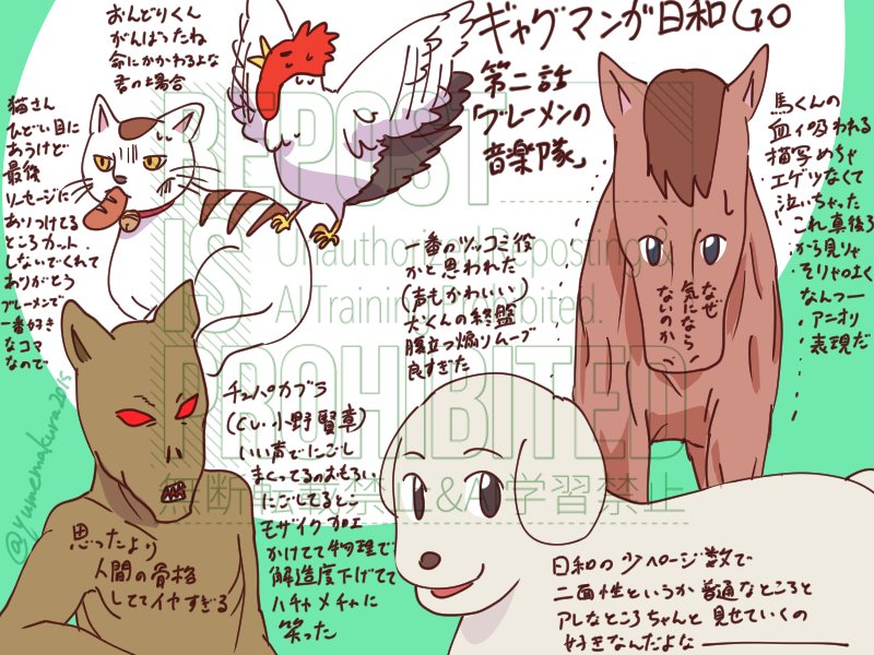 毎週感想絵描こうと思ってたけど思いのほかまとめるのが大変で描2話までしかできてない
先に支部に収録したフ゛レーメソです 