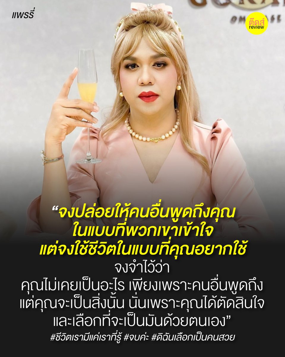 TOOTSYREVIEW tweet media