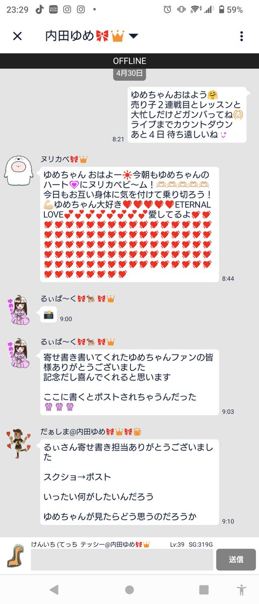 けんいち@内田ゆめ🎀👑(てっちテッシー) (@tesshine) on Twitter photo 