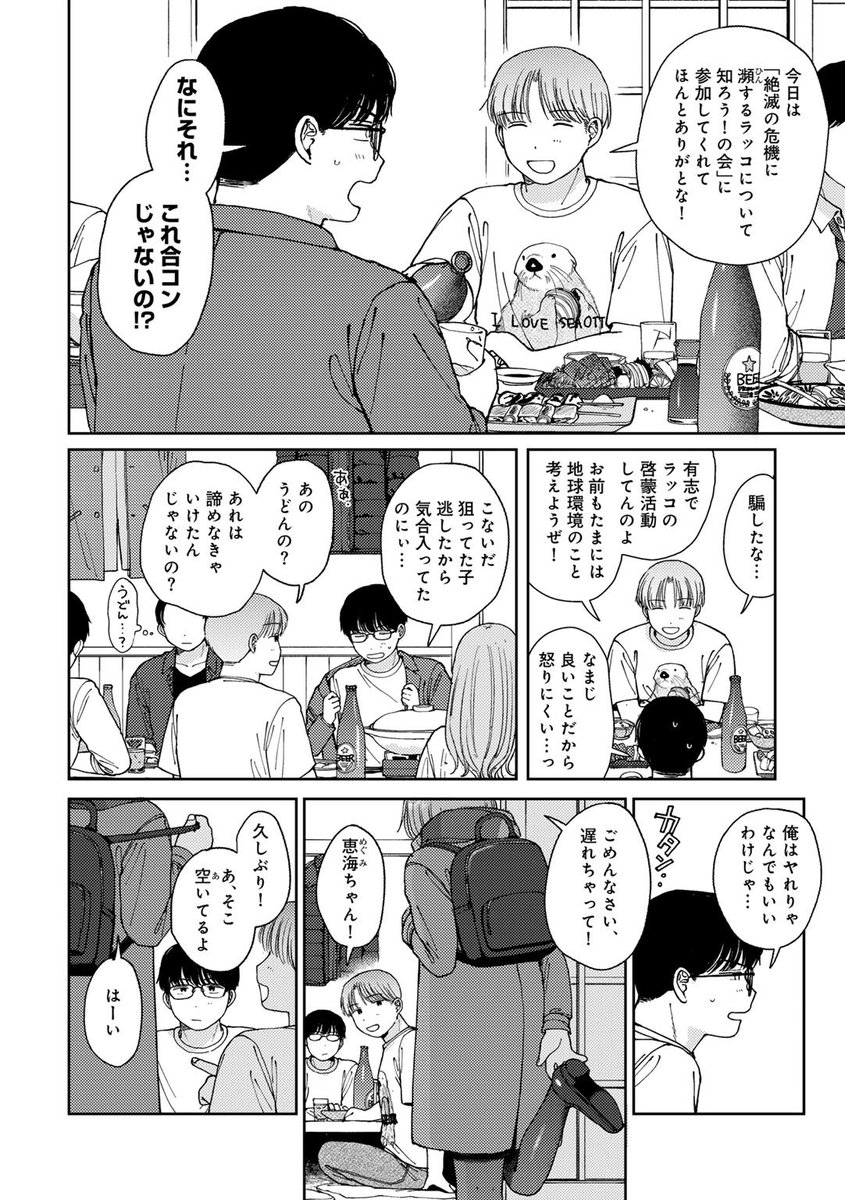 「誰でもいいけど」🔞(1/4) 